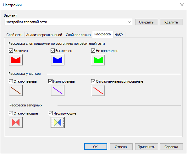 Настройка раскраски слоя подложки