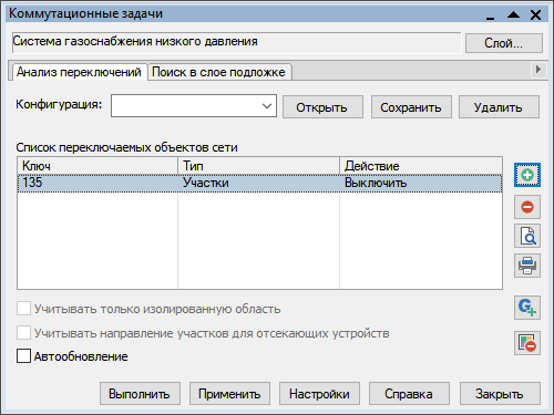 Список переключаемых объектов