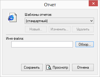 Диалог экспорта в HTML