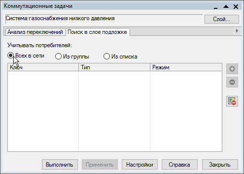 Окно поиска слоя в подложке