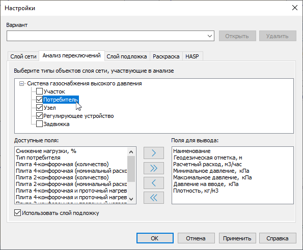 Настройка анализа переключений