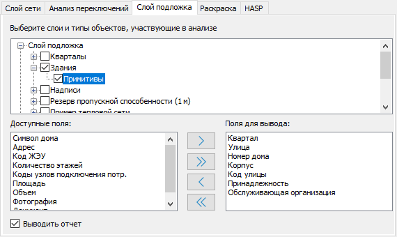 Настройка слоя-подложки: выбор зданий