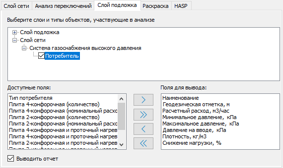 Настройка слоя-подложки: выбор газовой сети