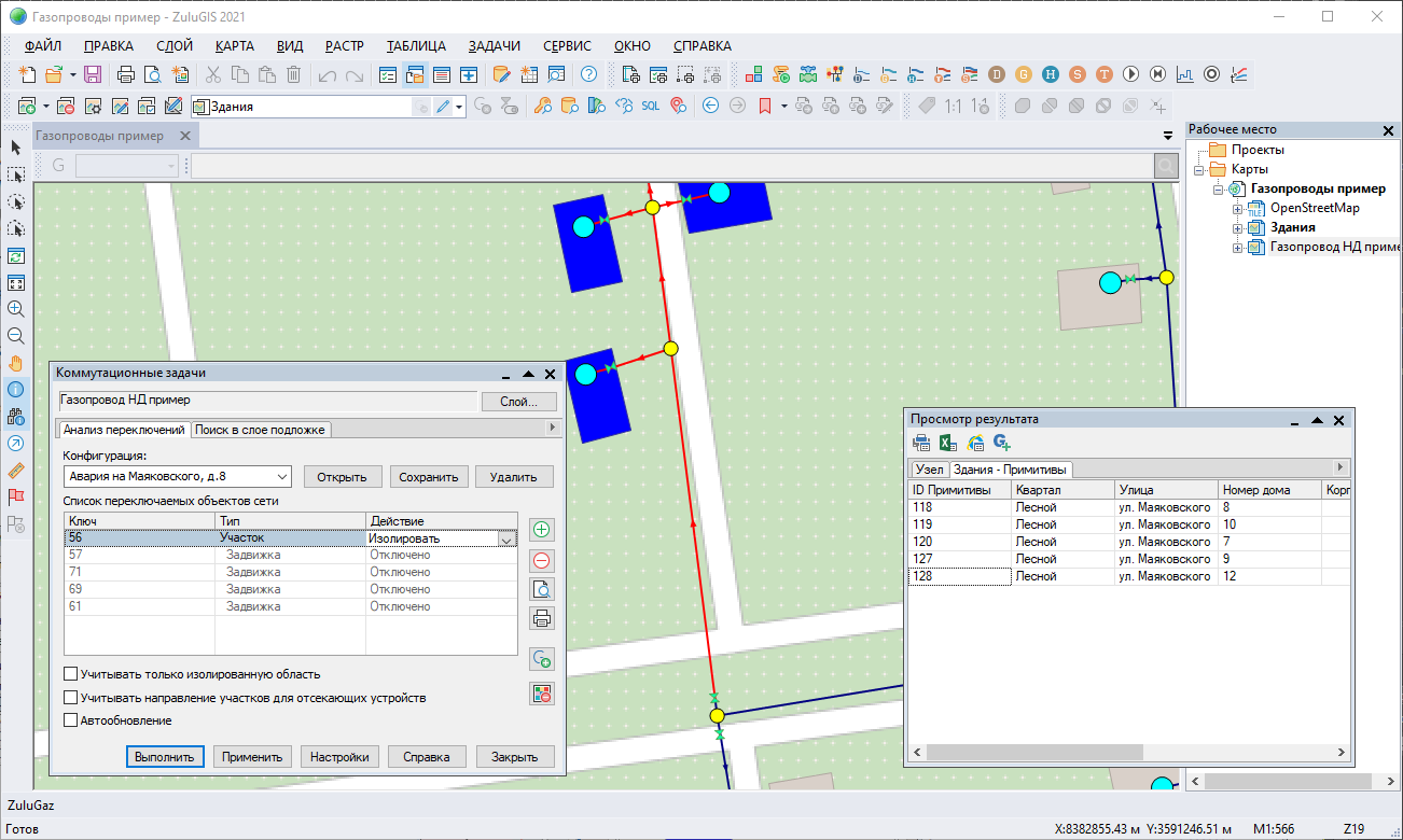 Пример поиска изолирующих задвижек с помощью Коммутационных задач