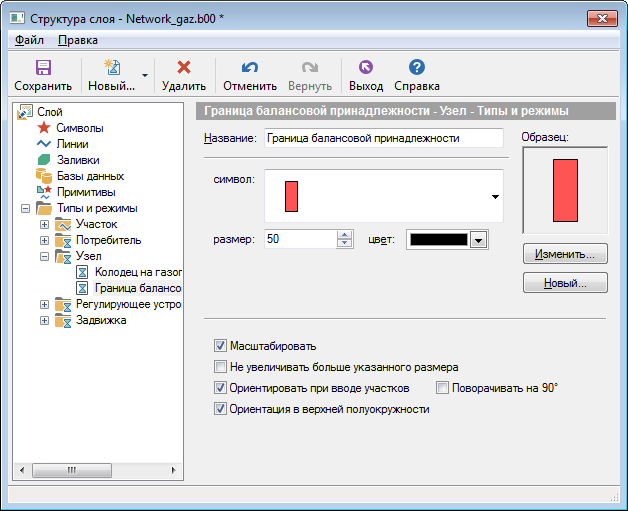 Перемещение режима в структуре слоя