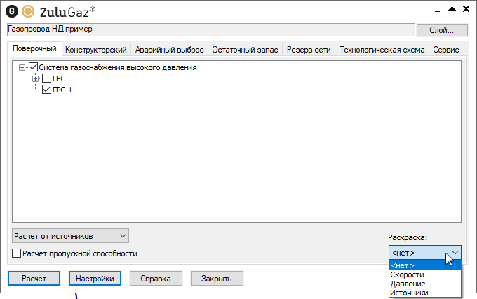 Раскраска с помощью встроенных фильтров