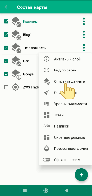 Исключения слоя