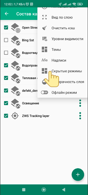Настройка прозрачности слоя