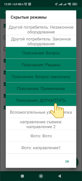 Подключение раскраски слоя