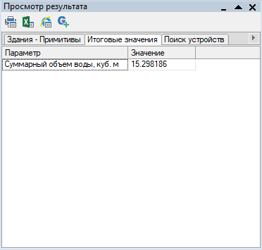 Окно результатов расчета