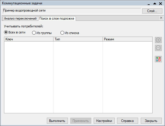 Окно поиска слоя в подложке