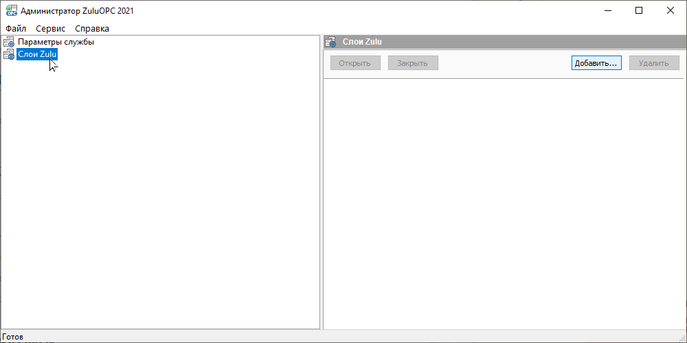 Добавление слоя ZuluGIS в администраторе ZuluOPC