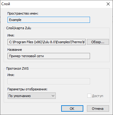 Добавление слоя в пространство имён