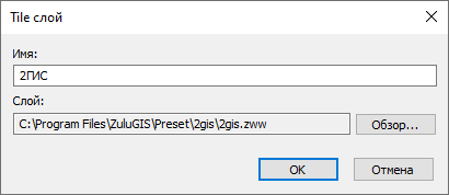 Параметры тайлового слоя