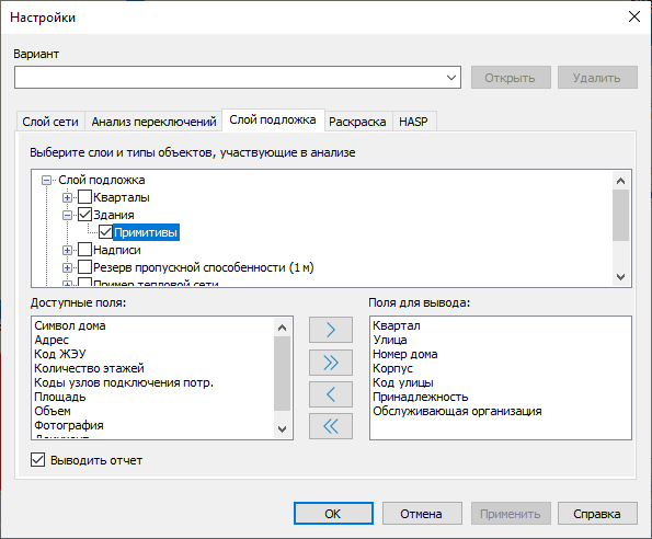 Настройка слоя-подложки