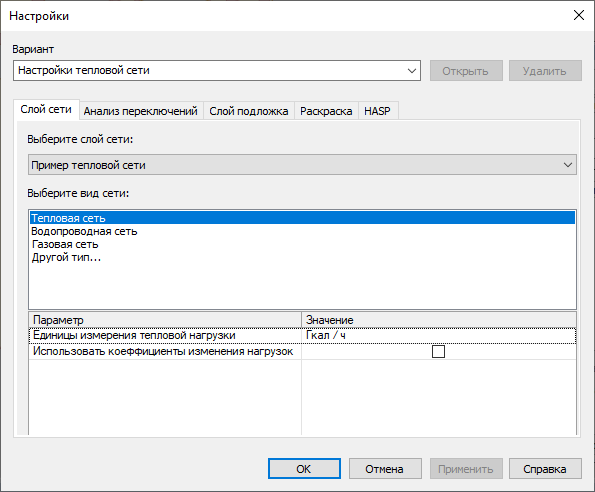 Вкладка «Слой сети» настройки коммутационных задач