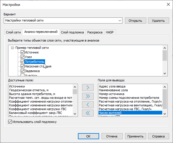 Настройка анализа переключений