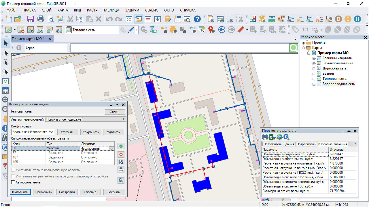Пример поиска изолирующих задвижек с помощью Коммутационных задач