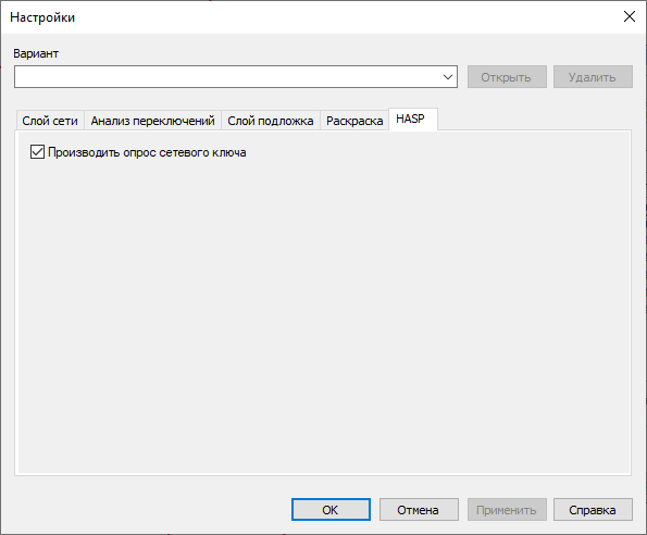 Вкладка «HASP» диалога «Настройки»