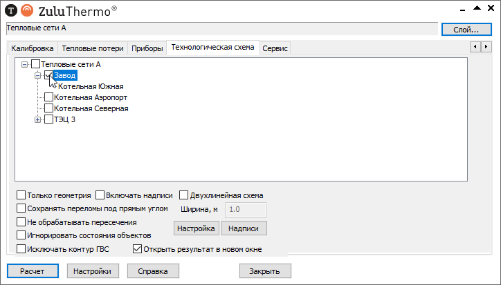 Выбор источника для расчета