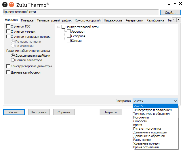 Раскраска с помощью встроенных фильтров