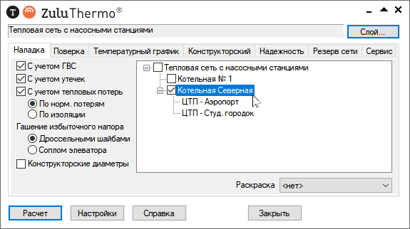 Выбор источника