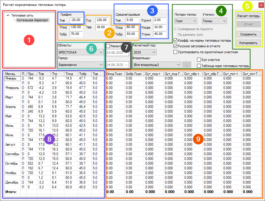 Окно расчета нормативных тепловых потерь