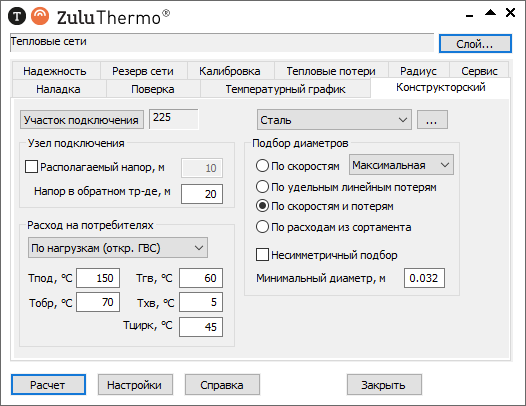 Выбор участка подключения