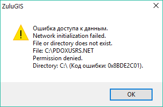 как установить bde на windows 10
