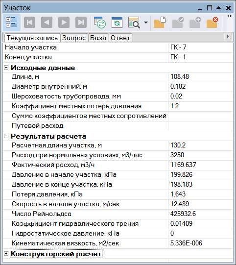 Гидравлический расчет дождевой канализации excel