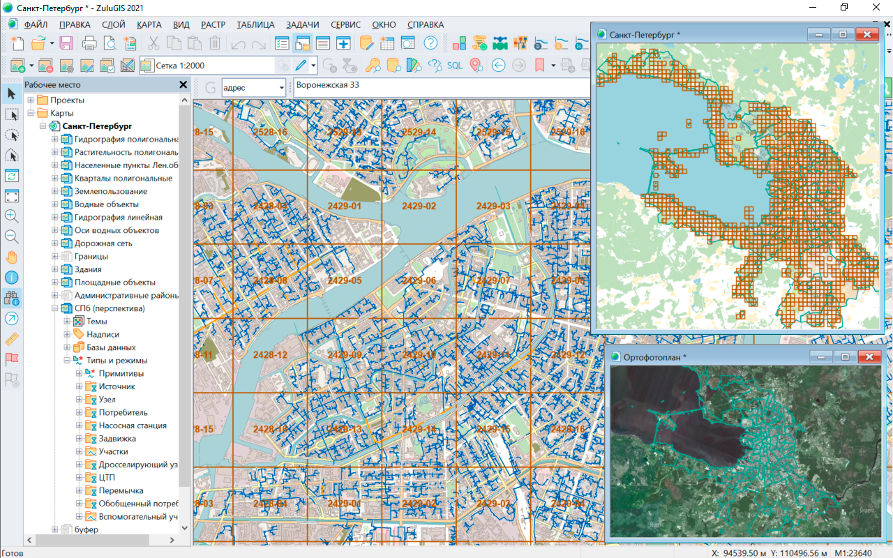 Гис ру екатеринбург. Геоинформационная система Zulu. Zulu программа. ARCGIS программное обеспечение ГИС. Программы по геоинформатике.