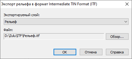 Экспорт рельефа в Intermediate TIN Format (ITF)