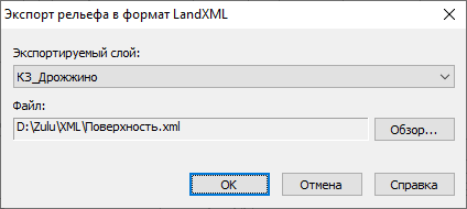 Экспорт рельефа в формат LandXML