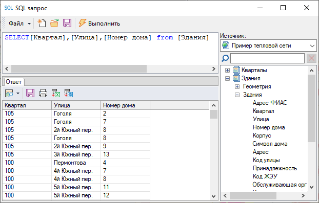 Диалог SQL запроса