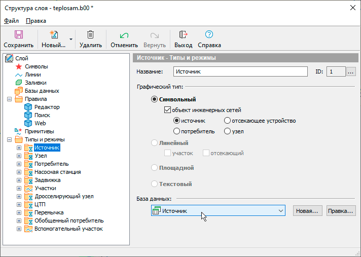 Подключение базы данных к типовому объекту