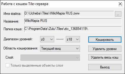 Диалог кэширования данных Tile-сервера