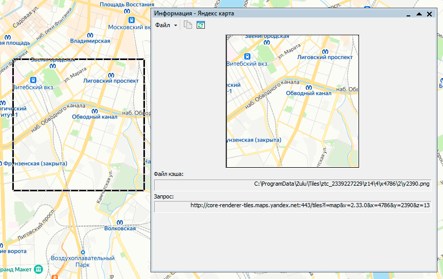 Диалог работы с кэшем Tile-сервера