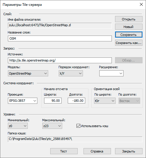Диалог настройки описателя Tile-сервера