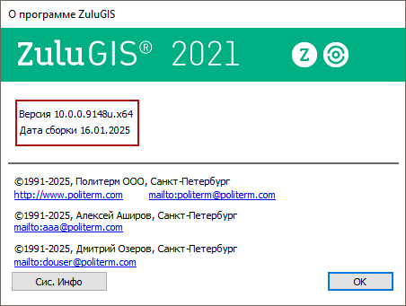 Версия системы