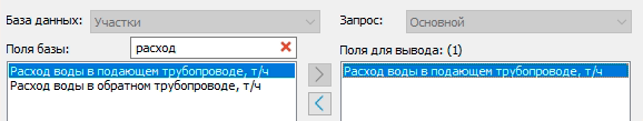 Выбор поля для вывода