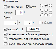 Настройка ориентации