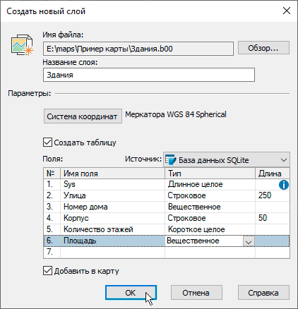 Создание слоя здания с базой данных
