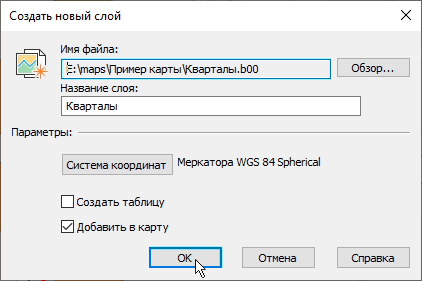 Создание слоя кварталы