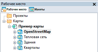 Слои карты в окне Рабочее место