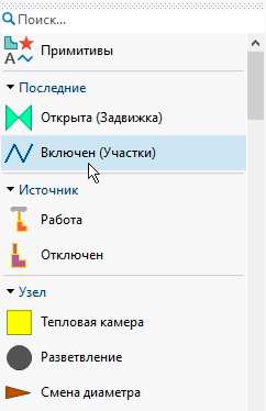Выбор объекта для ввода