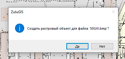 Сохранение растра