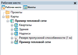 Включение/отключение отображения слоя