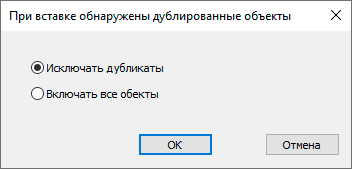 Сообщение при копировании