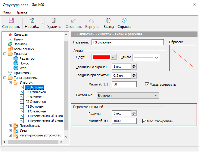 Настройка пересечений