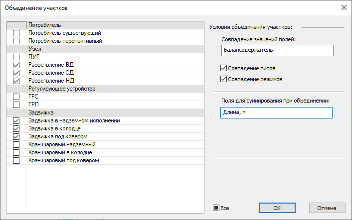 Диалог Объединение участков